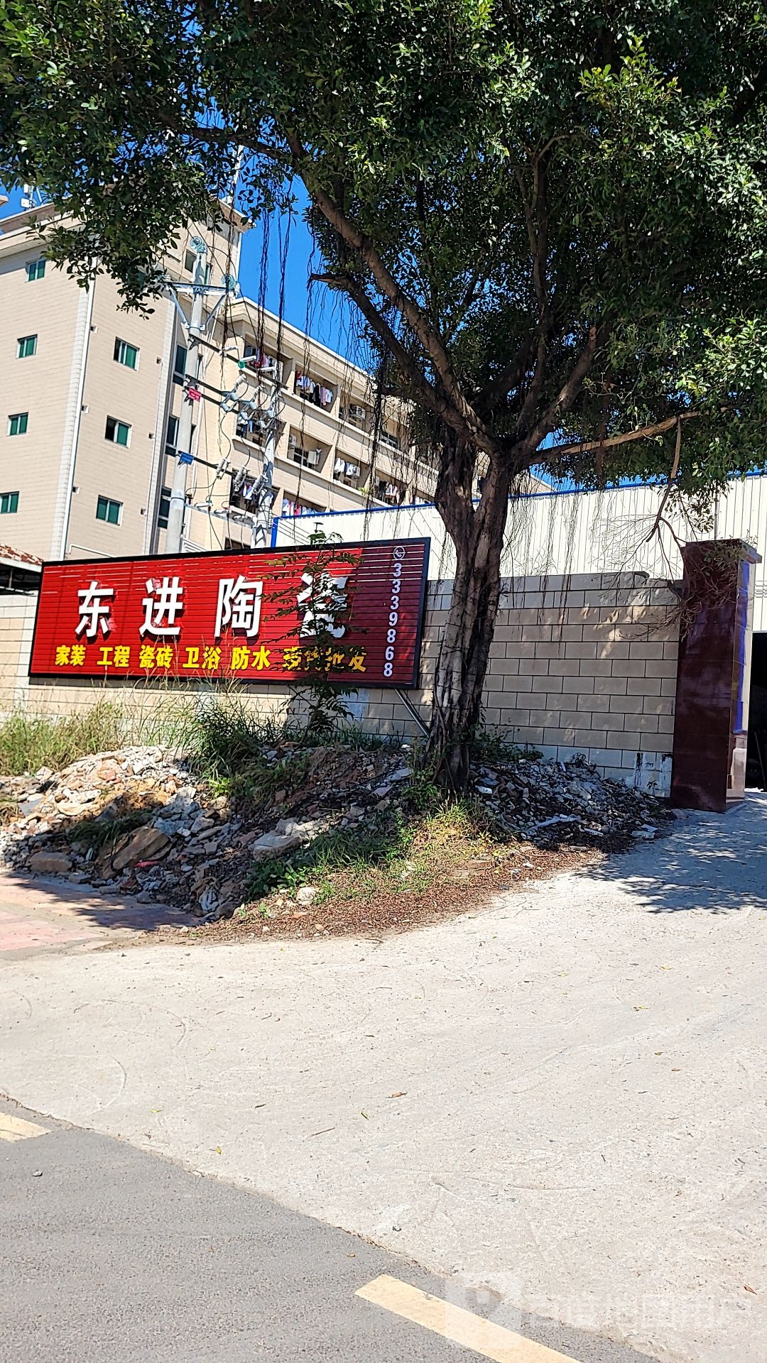 东林陶瓷