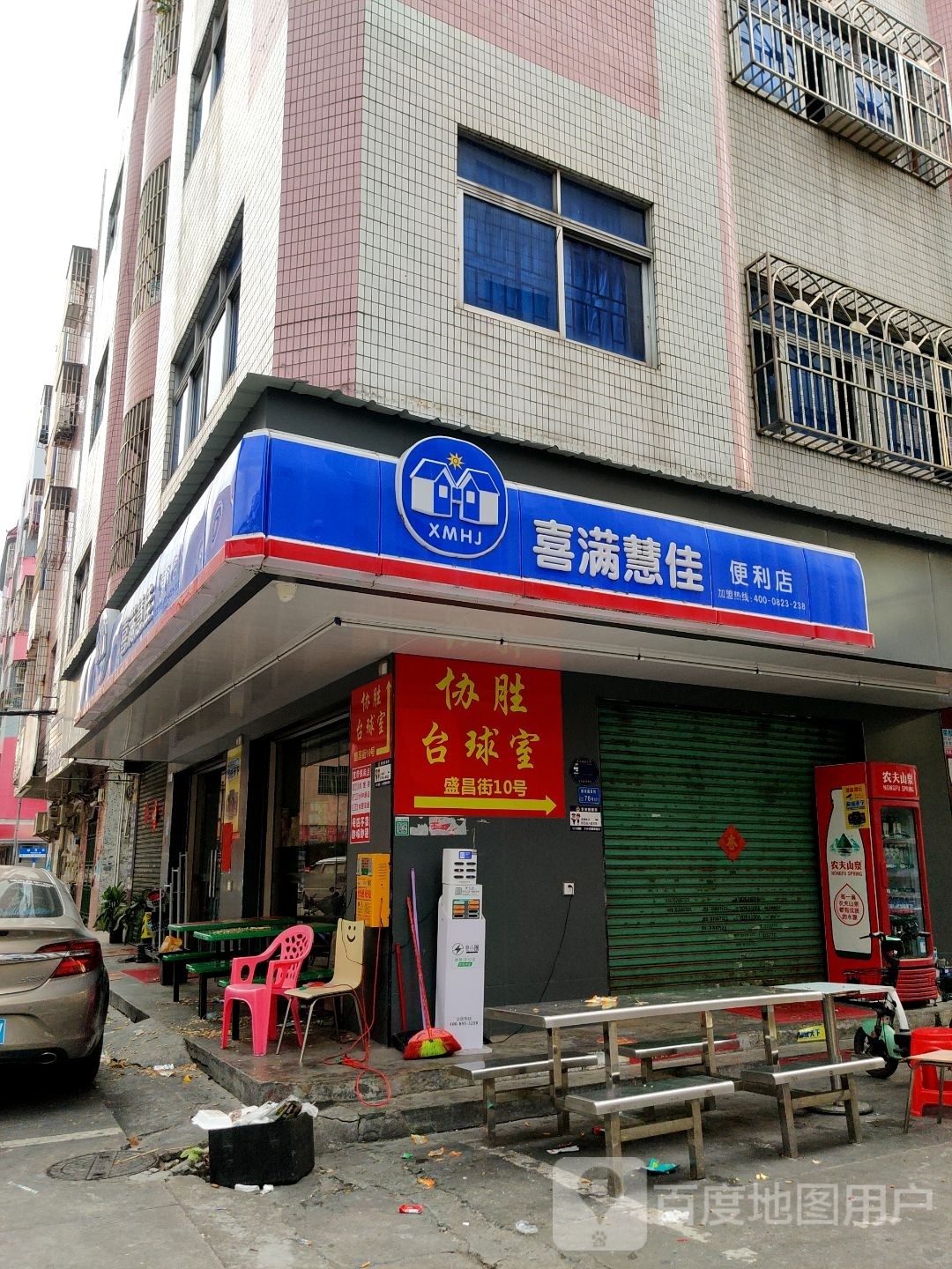 协胜台球室