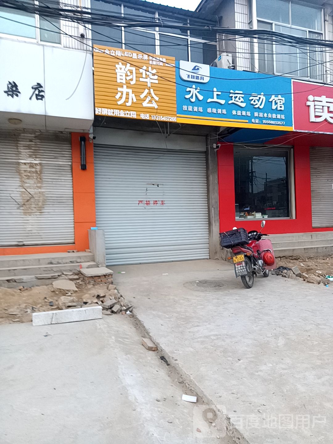 飞翔体育儿童水上运动馆(泰星大街店)