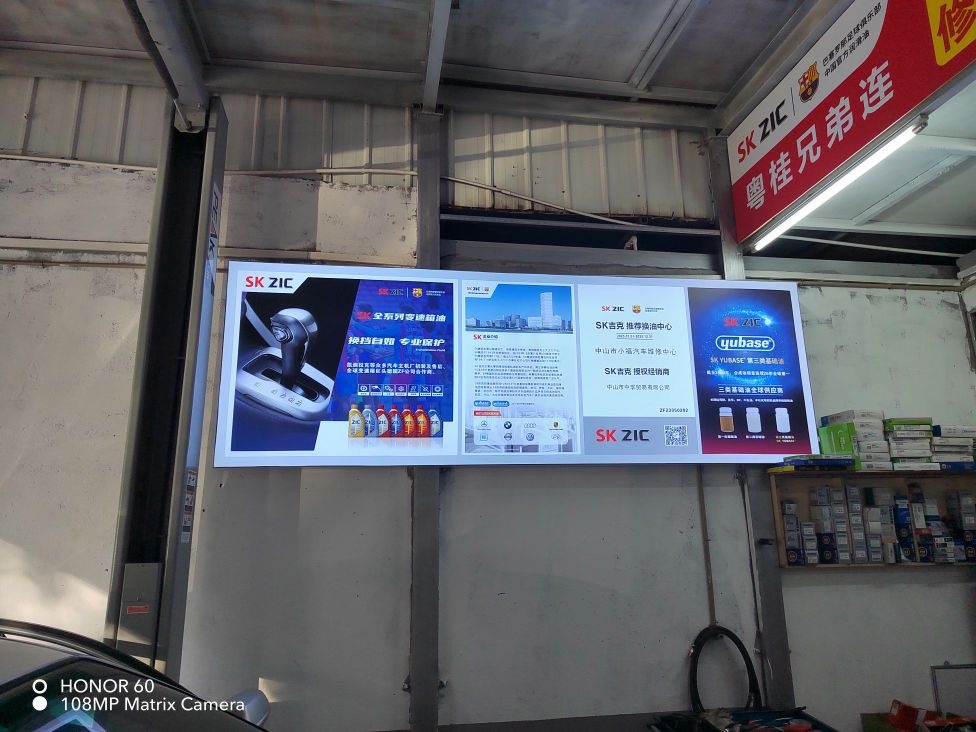 中山市小福汽修