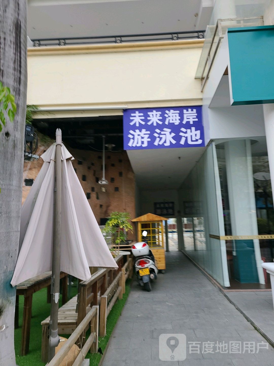未来海岸游泳池