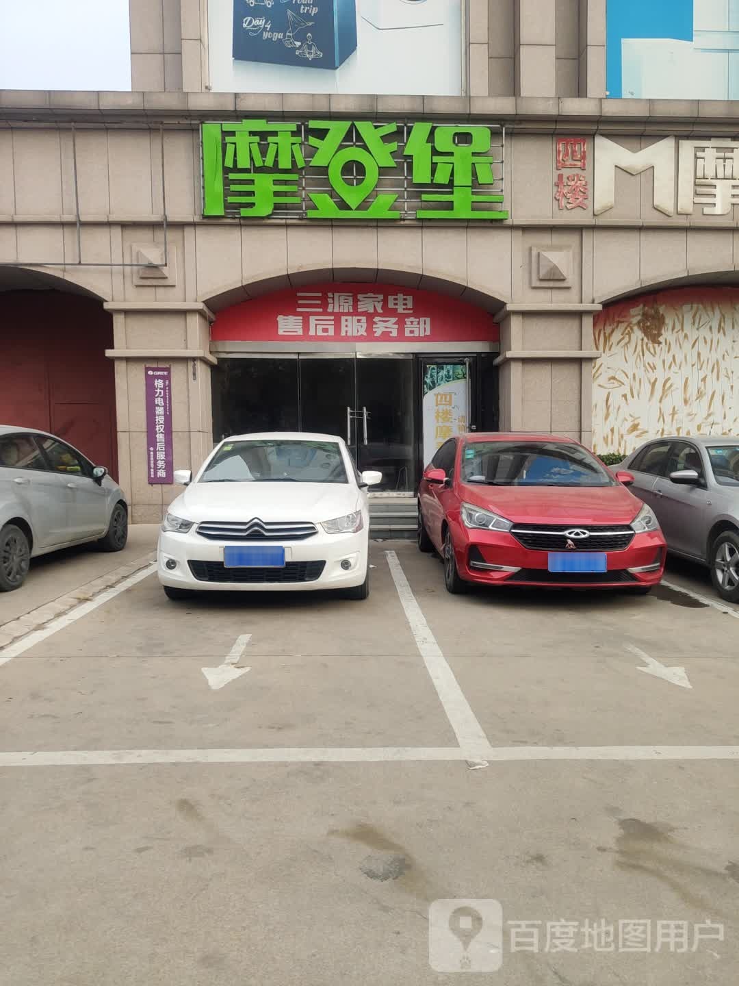 三元家电(银河路店)