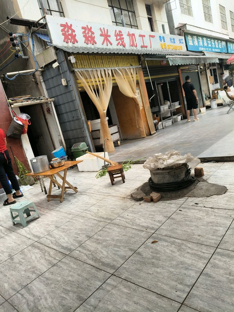 盘溪清真云东饭店