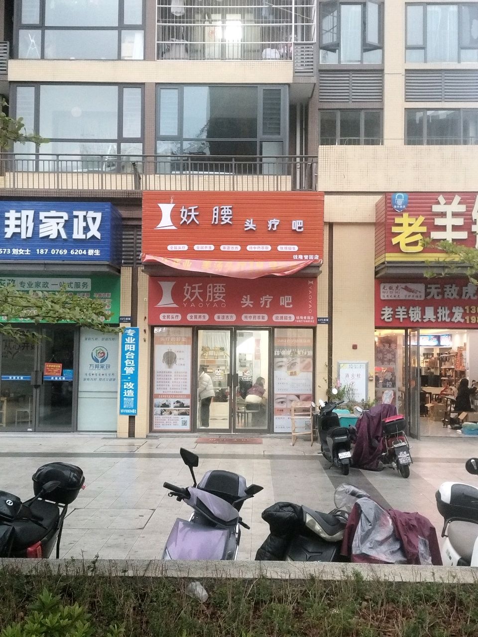 老羊锁业