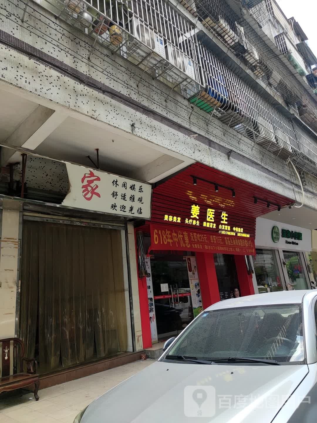 养颜美甲店