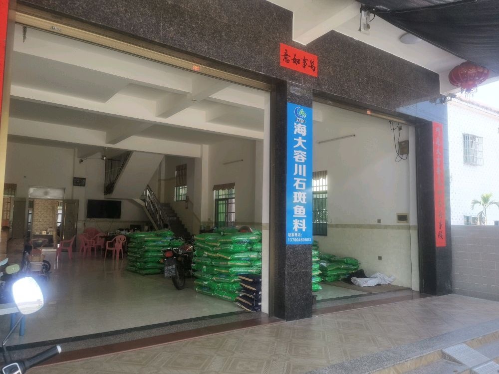 海大荣川石斑鱼料