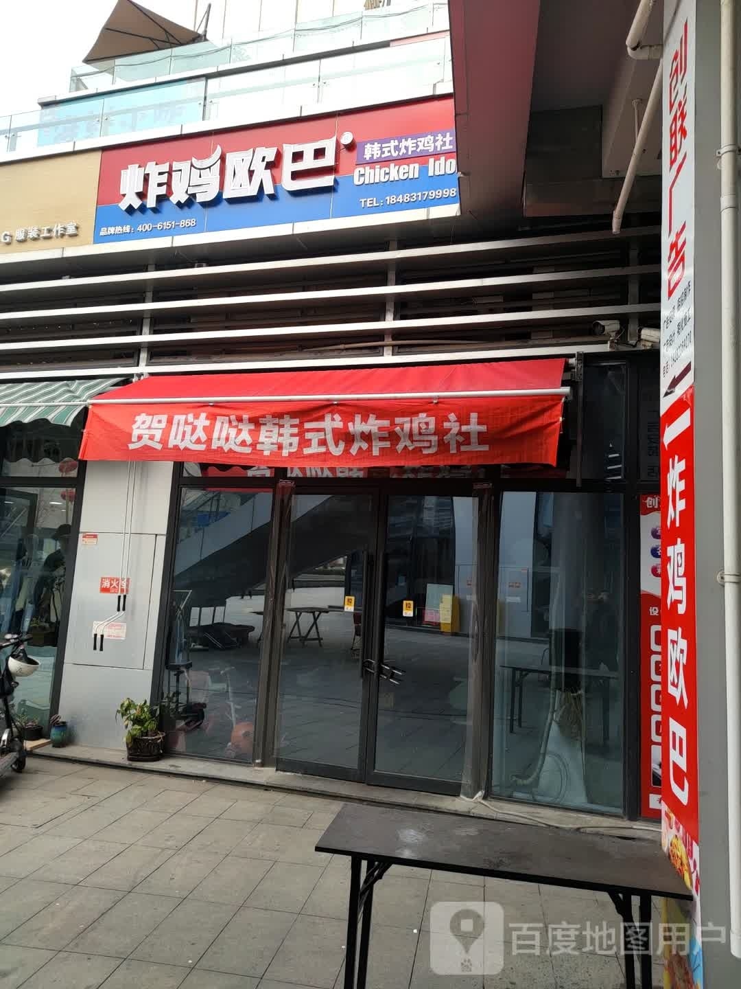 炸机欧巴(翡翠城店)