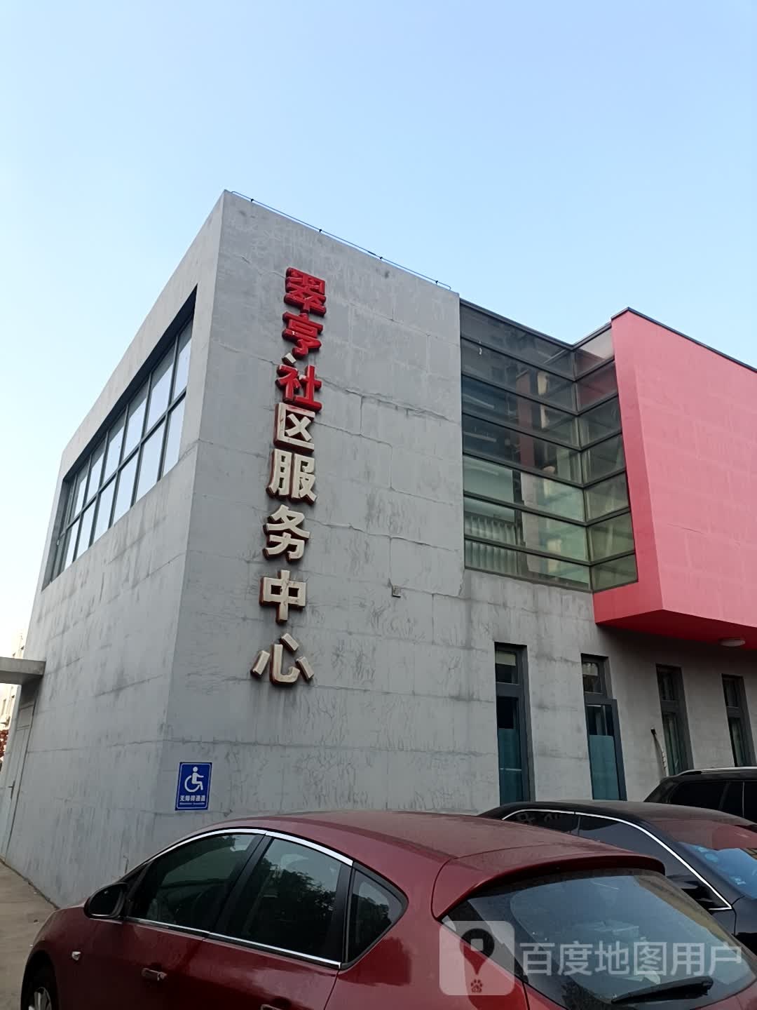 翠亨社区