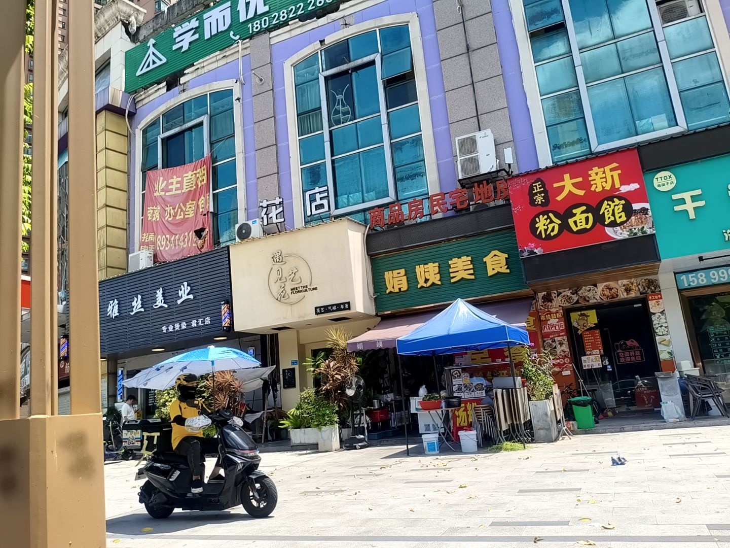 遇见花坊(君汇华庭店)