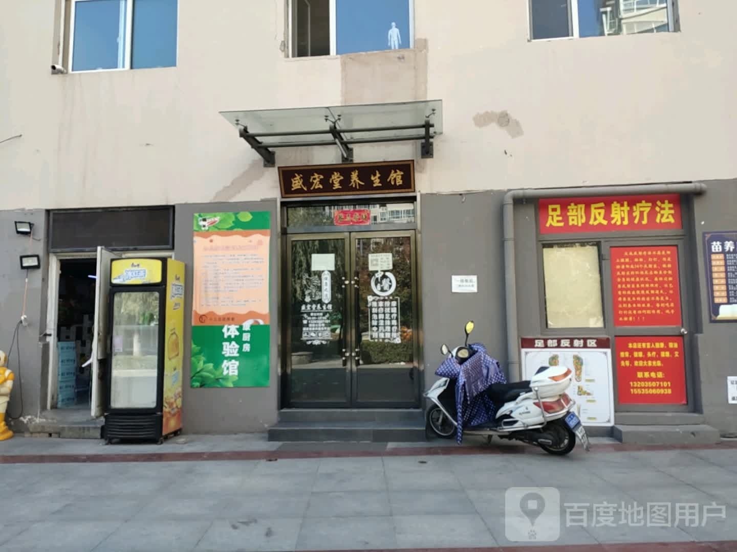 足部反射疗法