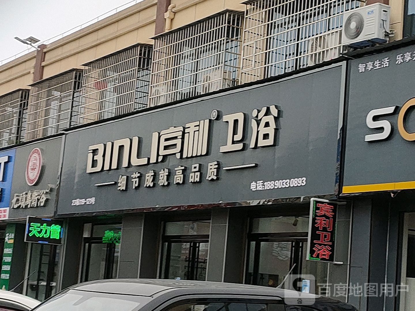 宾利卫浴