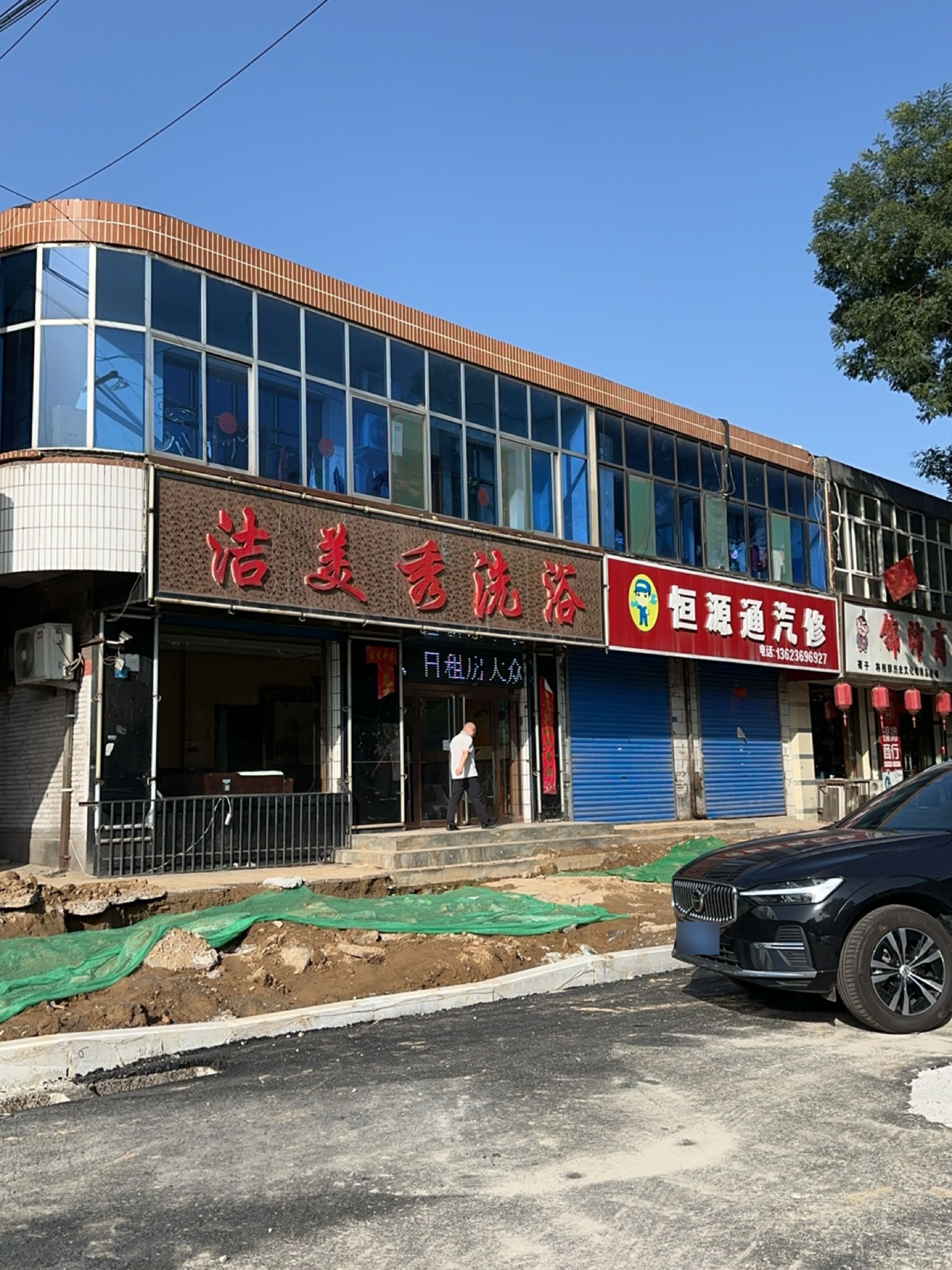 恒源通汽配汽修