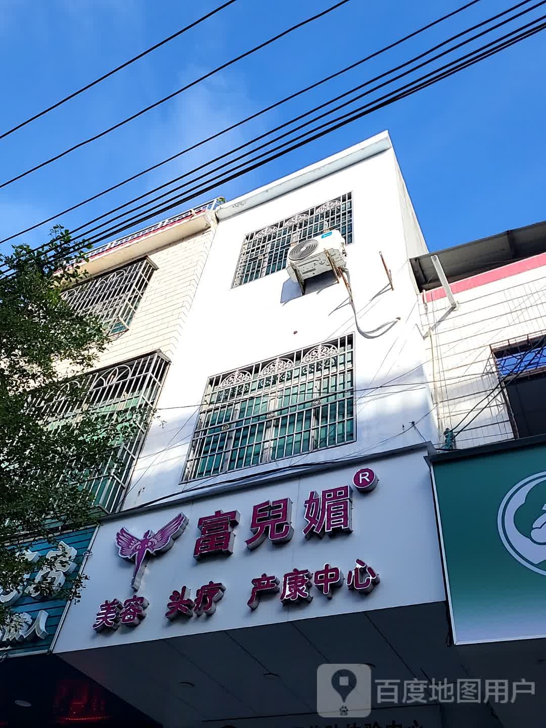 富儿媚美容头疗(海韵广场店)