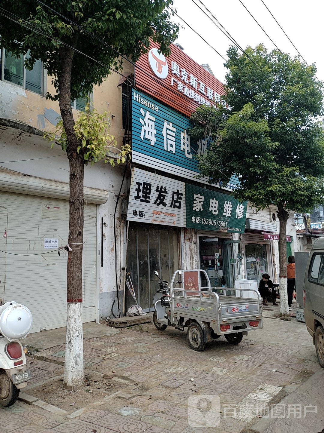 家电维修