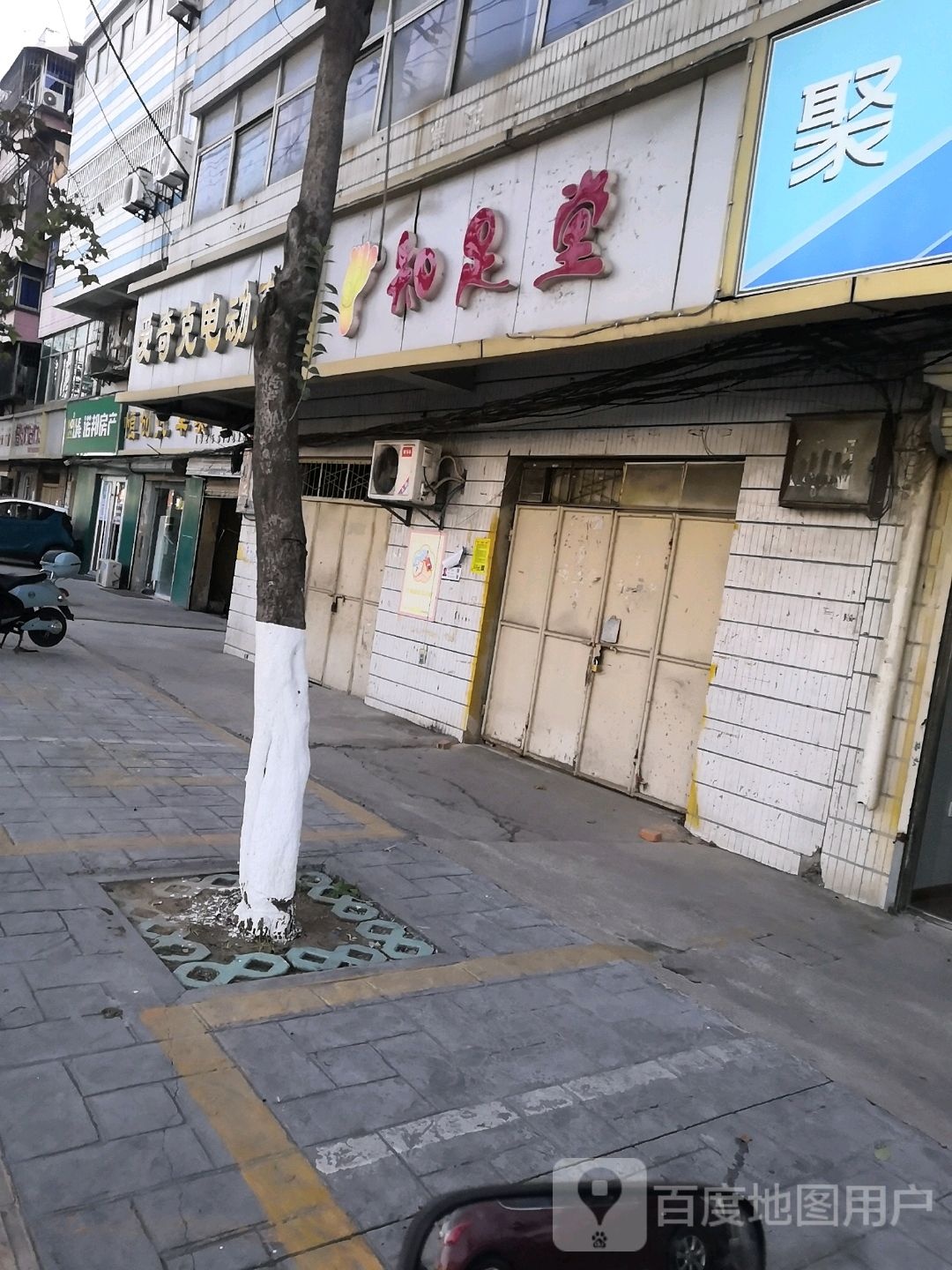 知足堂(高岳路店)