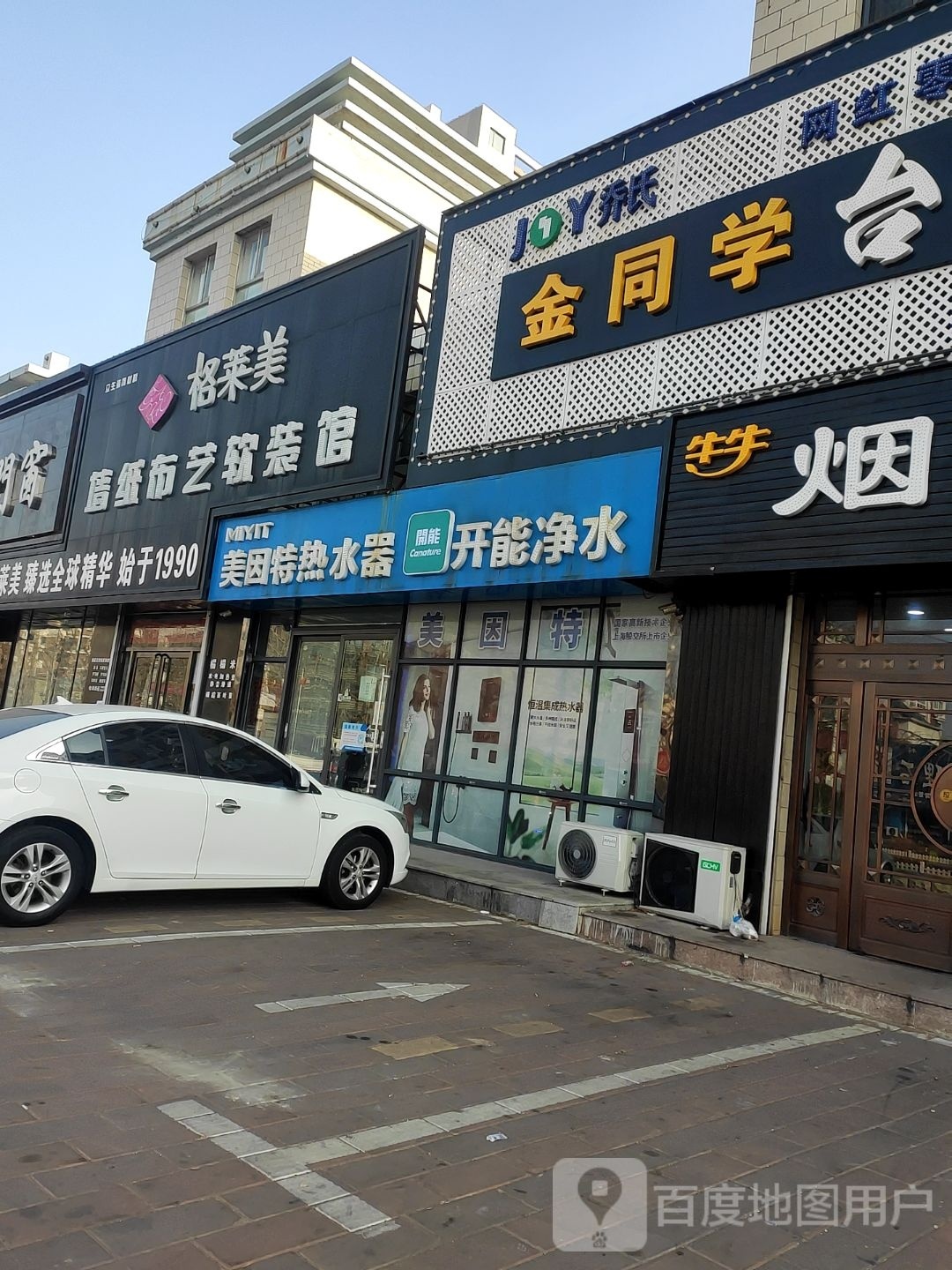 金同学桌球馆