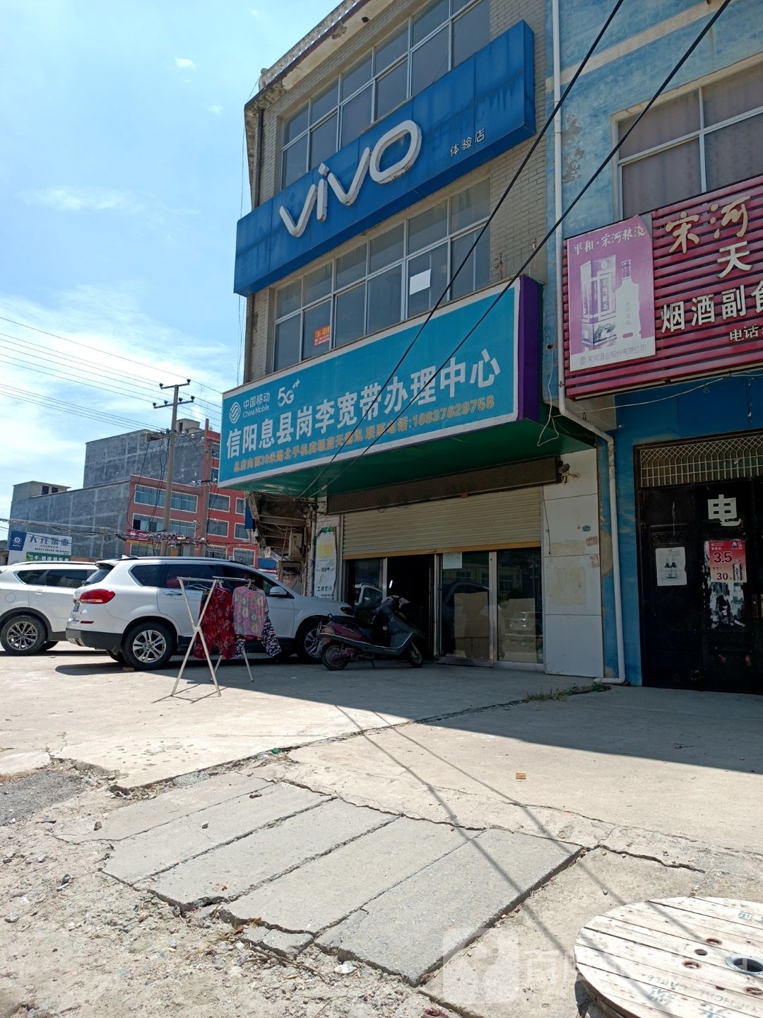 息县岗李店乡VIVO(政二路店)