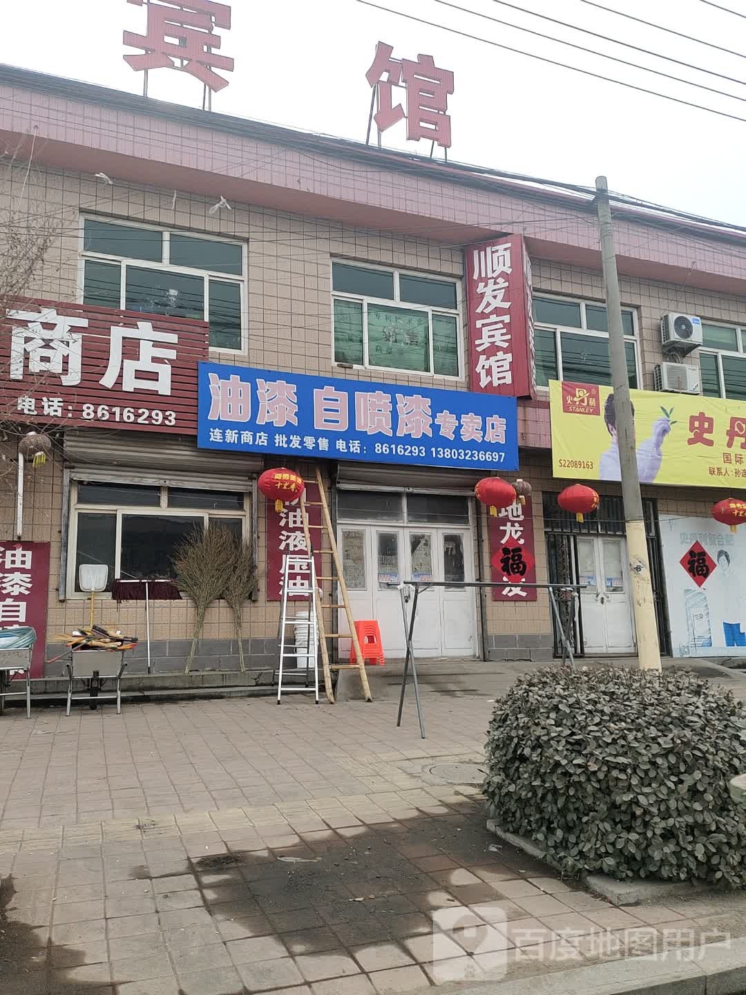 顺发旅馆(海天线店)