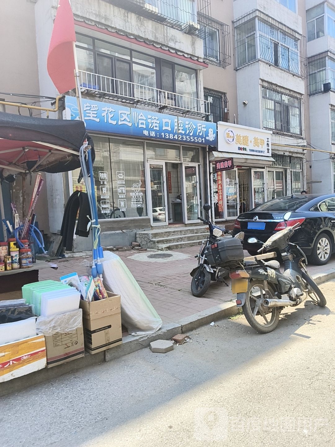 靓美阁美睫美甲(红光社区店)