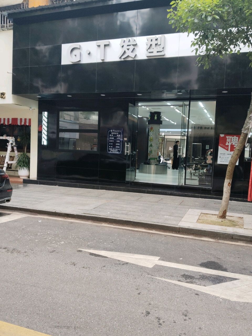 G·T发型