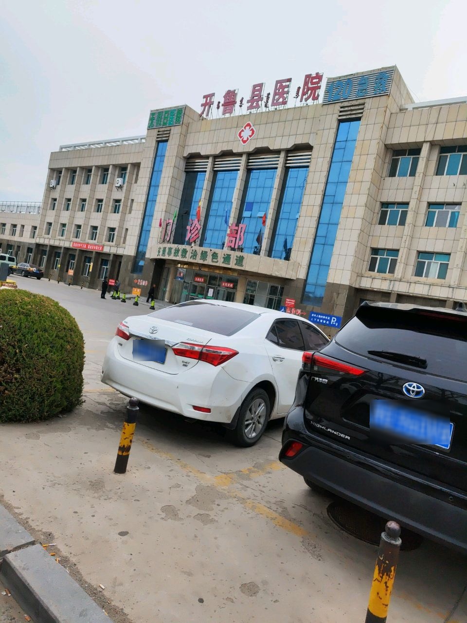 开鲁县医院