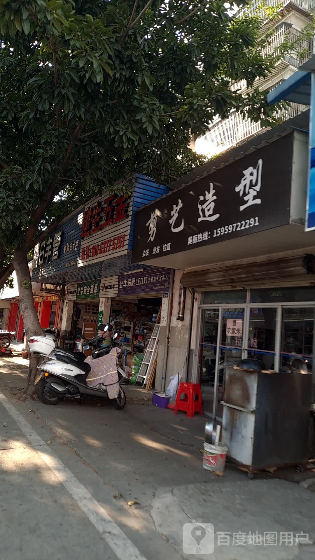 剪艺号造型
