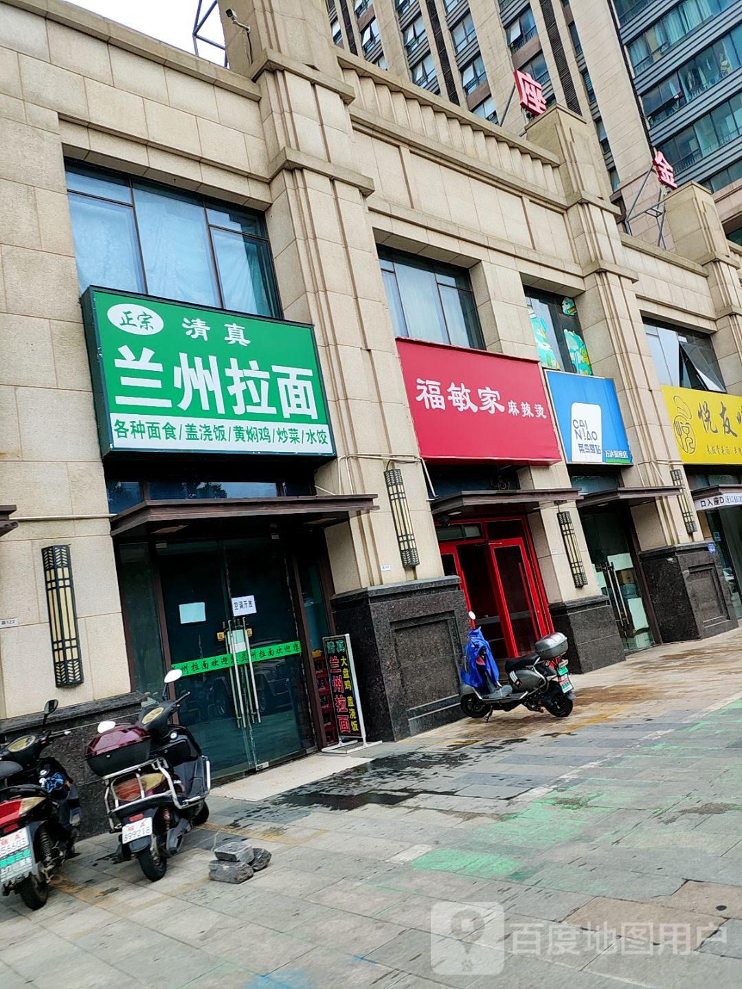 正宗清真兰州拉面(南宁路店)