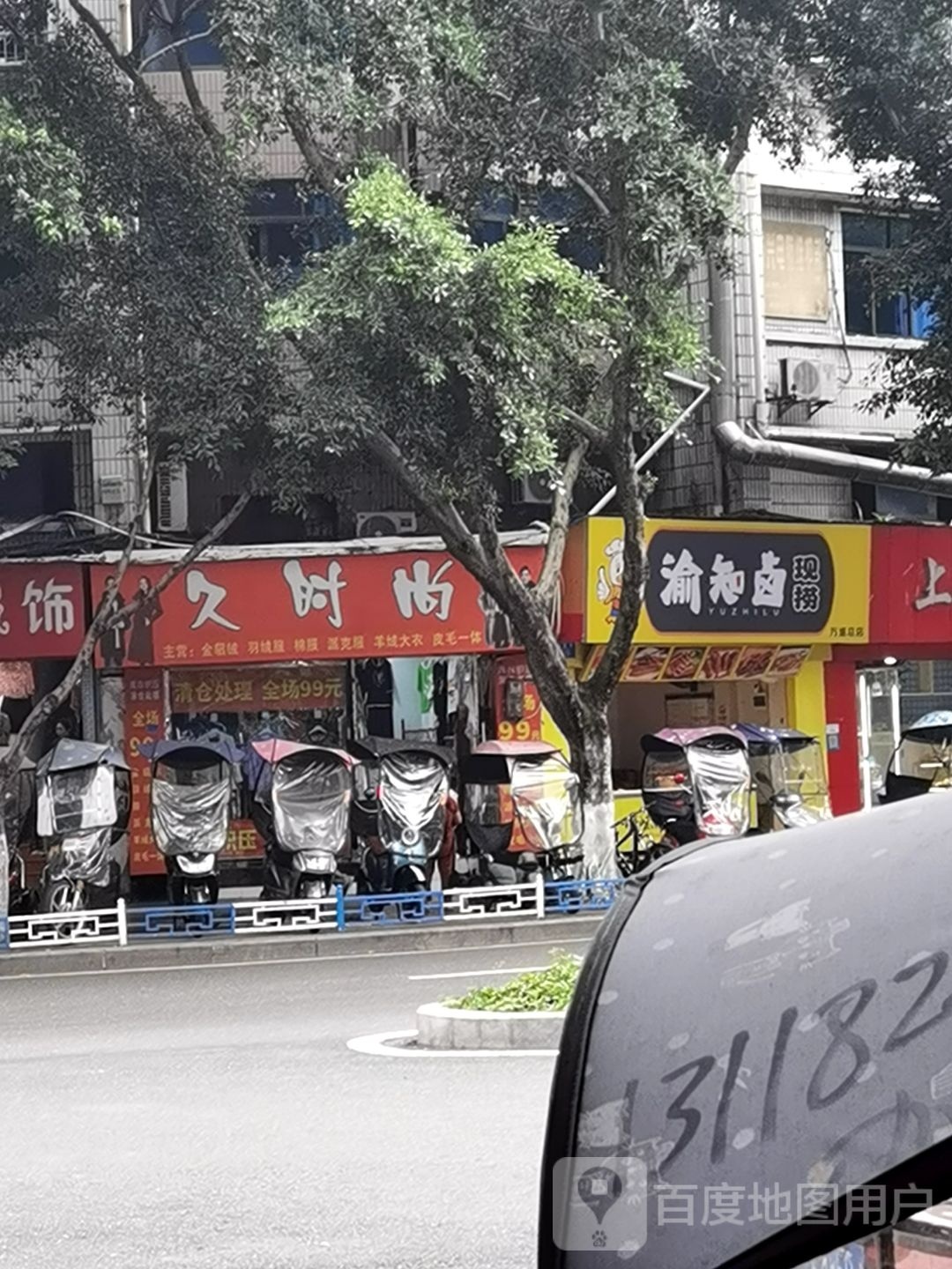 久时尚金貂绒羽绒服