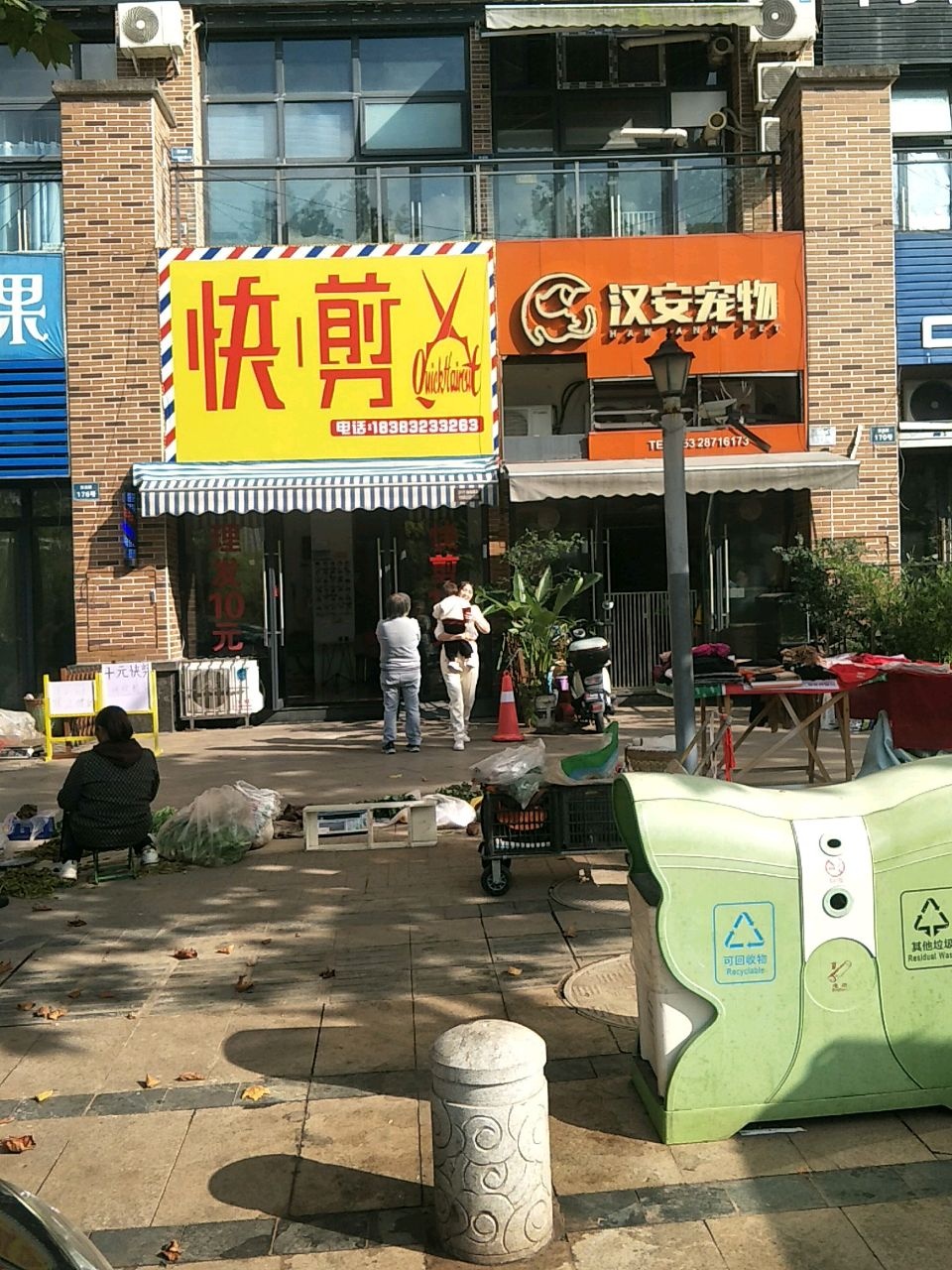 汉安宠物(汉安天地雅悦荟小区店)