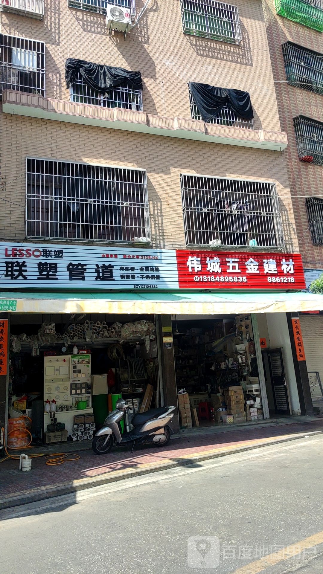 伟城五金