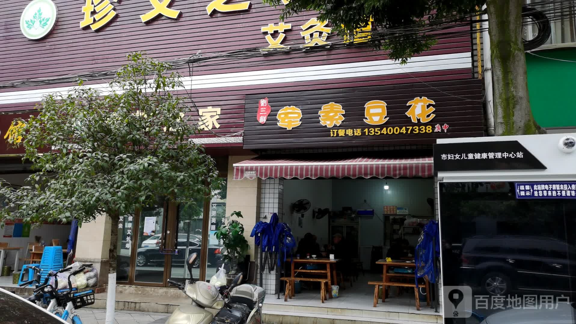 彭州市妇幼保健院(新民东街院区)