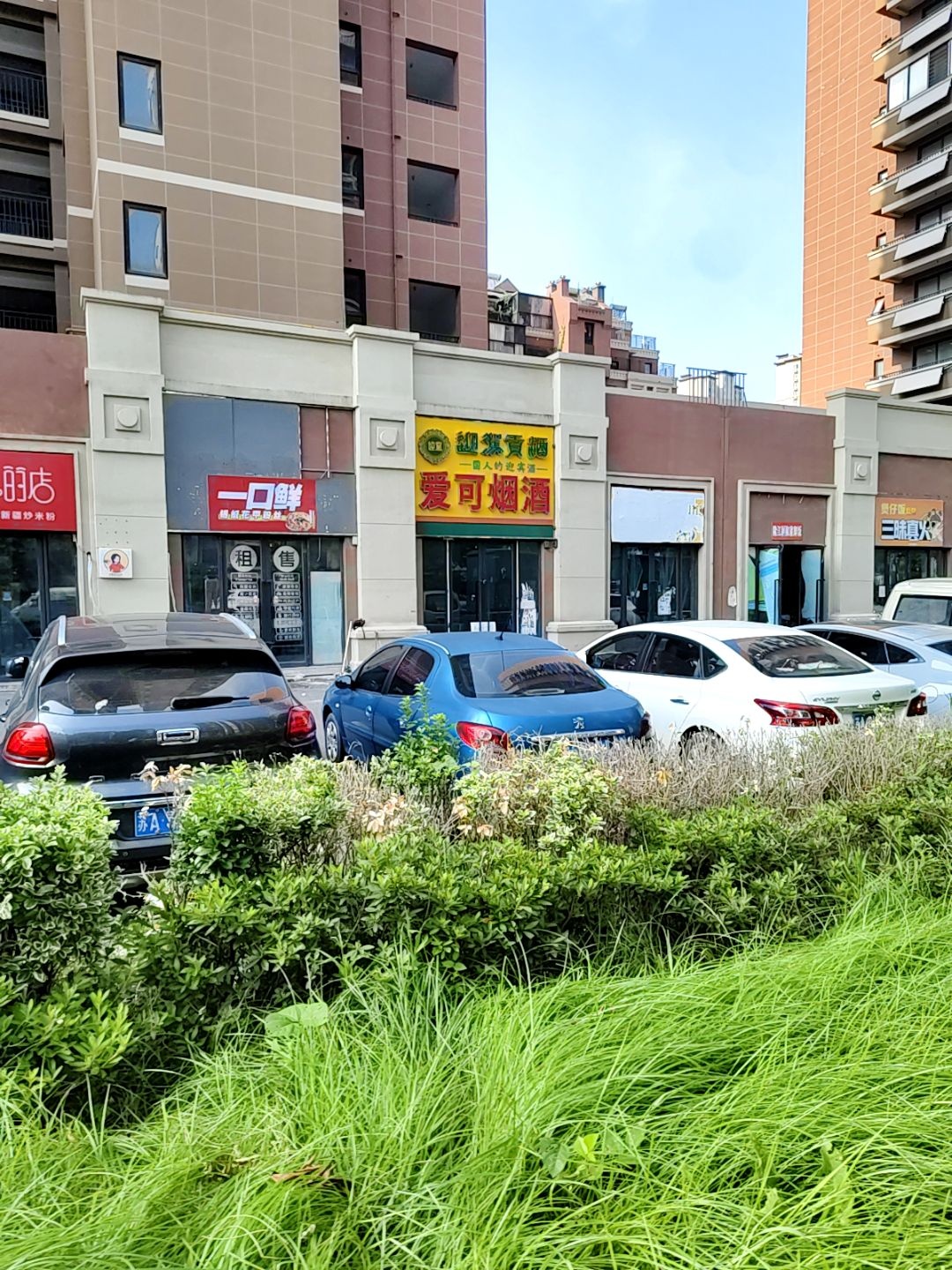 一口鲜·锡纸花甲粉丝