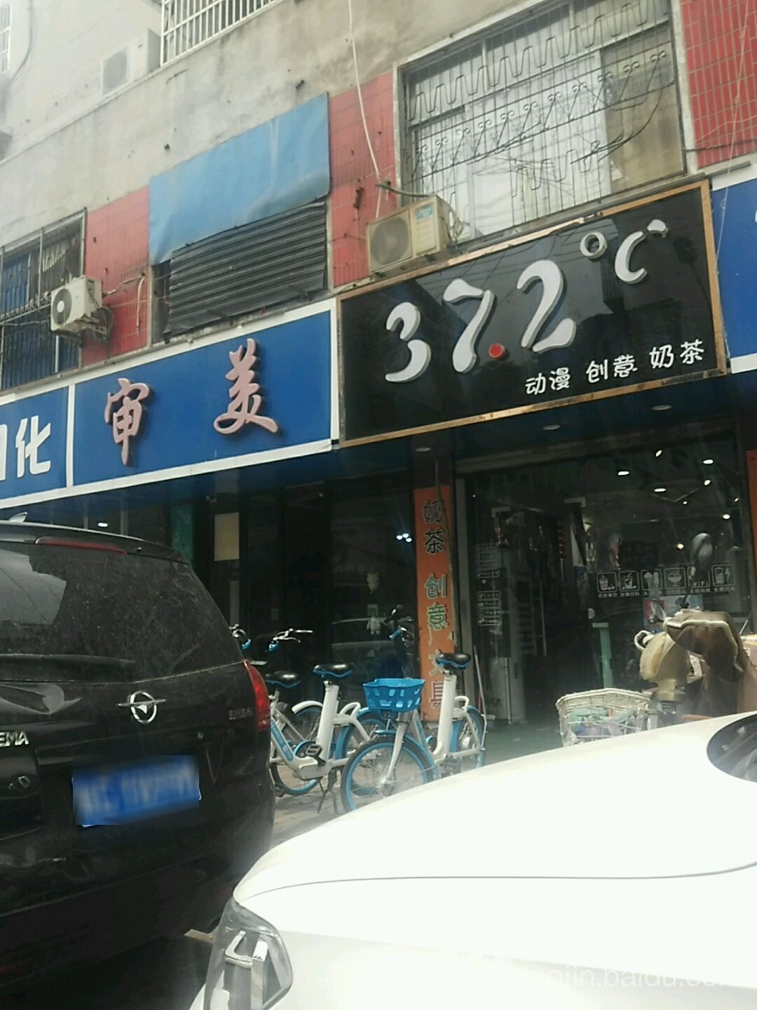 申美(国治街店)