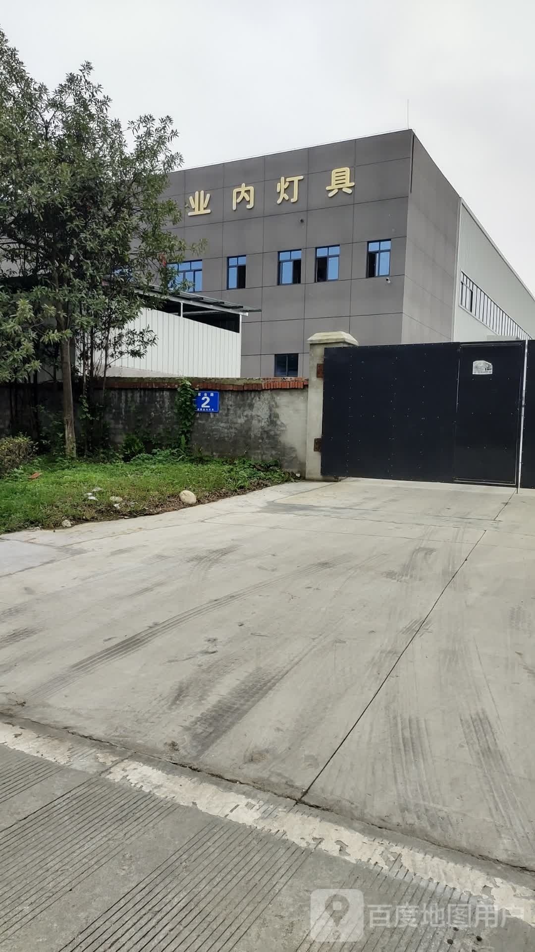 业内灯具