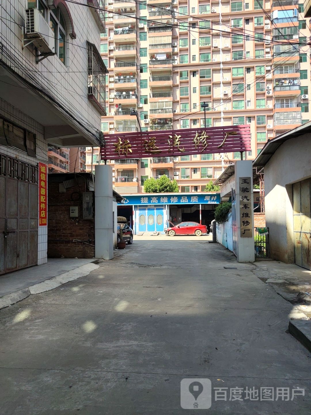 标源汽修厂(梅州梅县锭子桥加油站店)