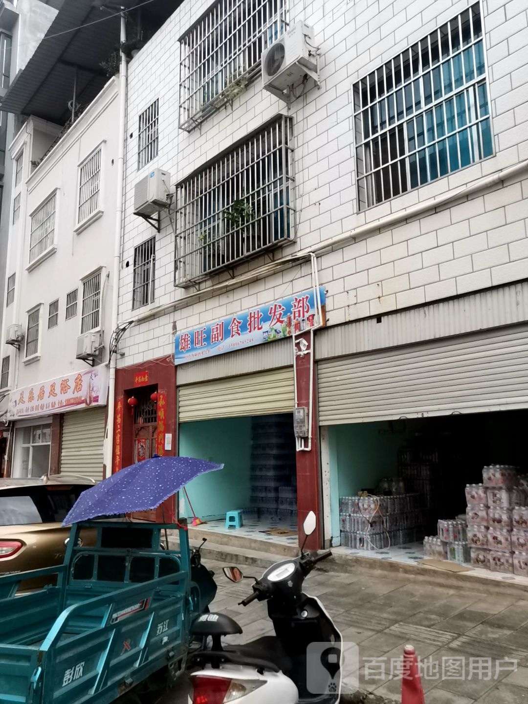 足乐居足浴名店