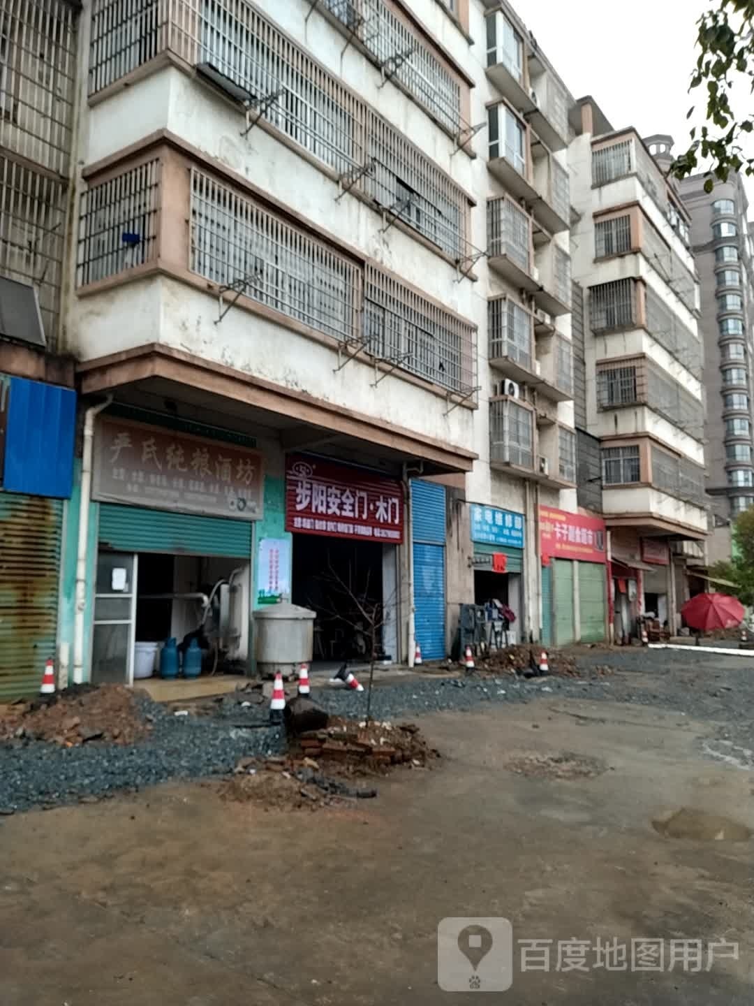 严氏纯粮酒坊