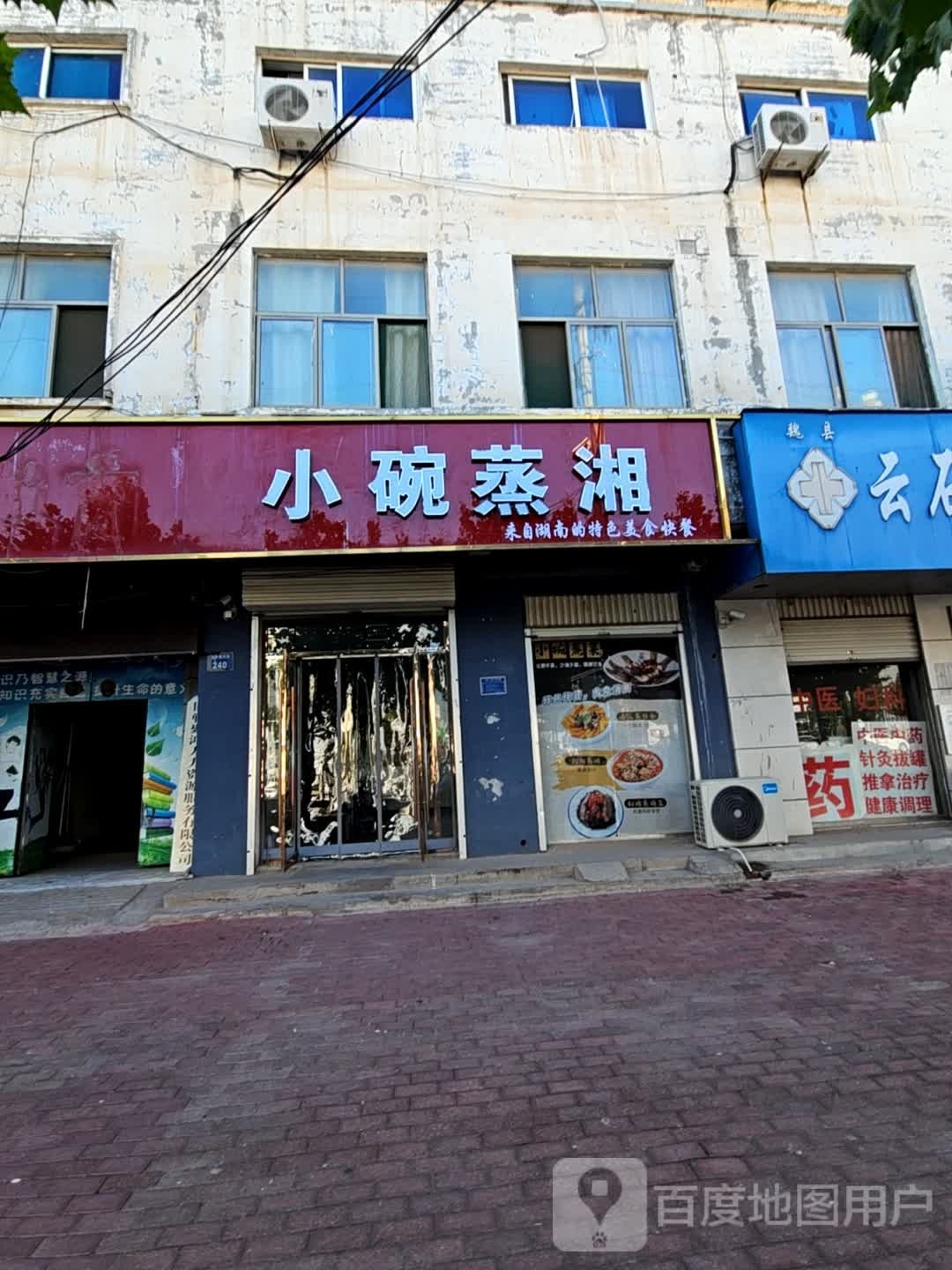 小婉蒸湘