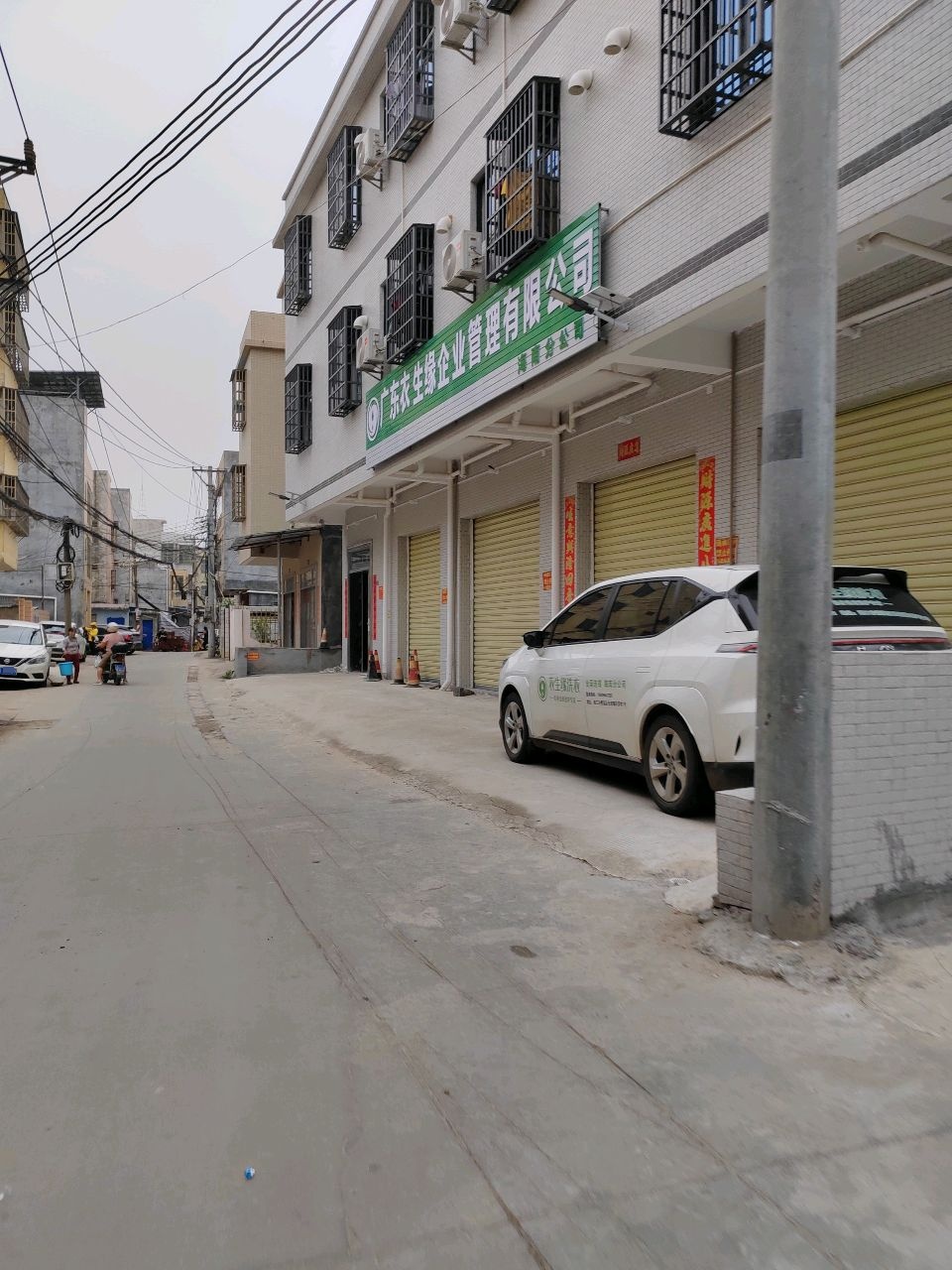 海南省衣生缘洗衣有限公司