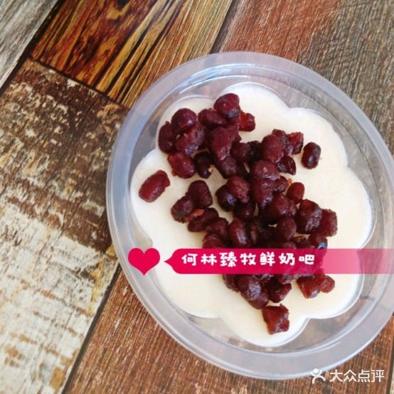 何林臻牧酸奶吧&斑马披萨