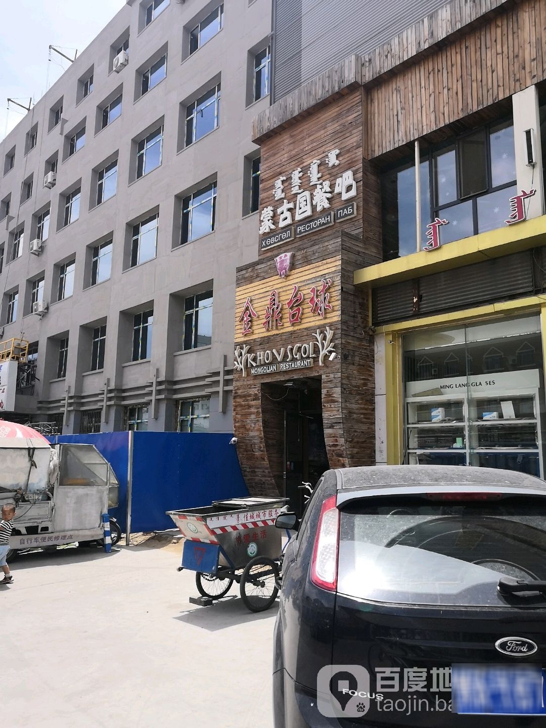 金鼎台球(内大店)