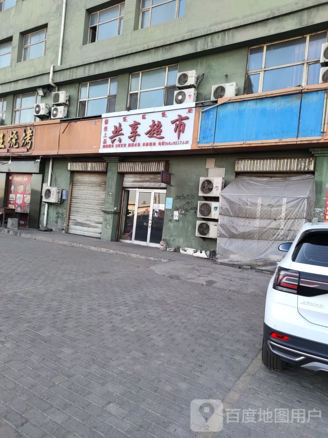共享超市(京青线店)