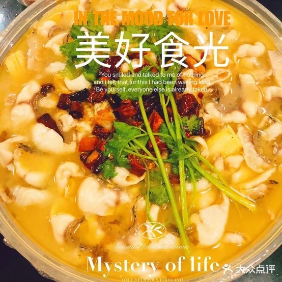林记蒜菜鱼