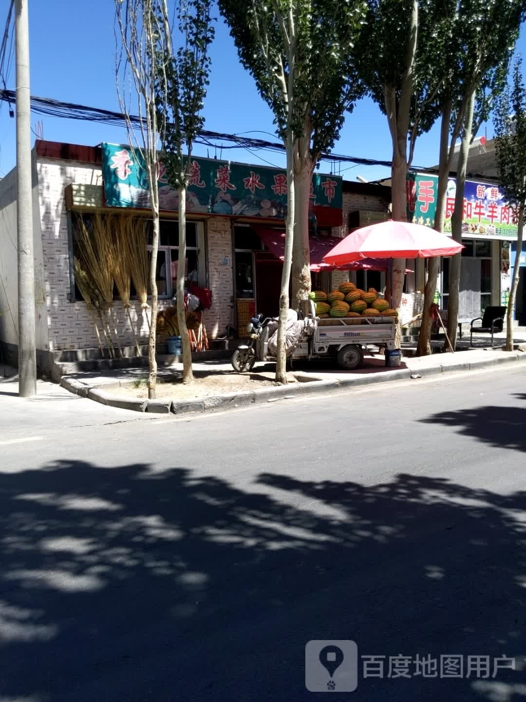 季花蔬菜水果超市
