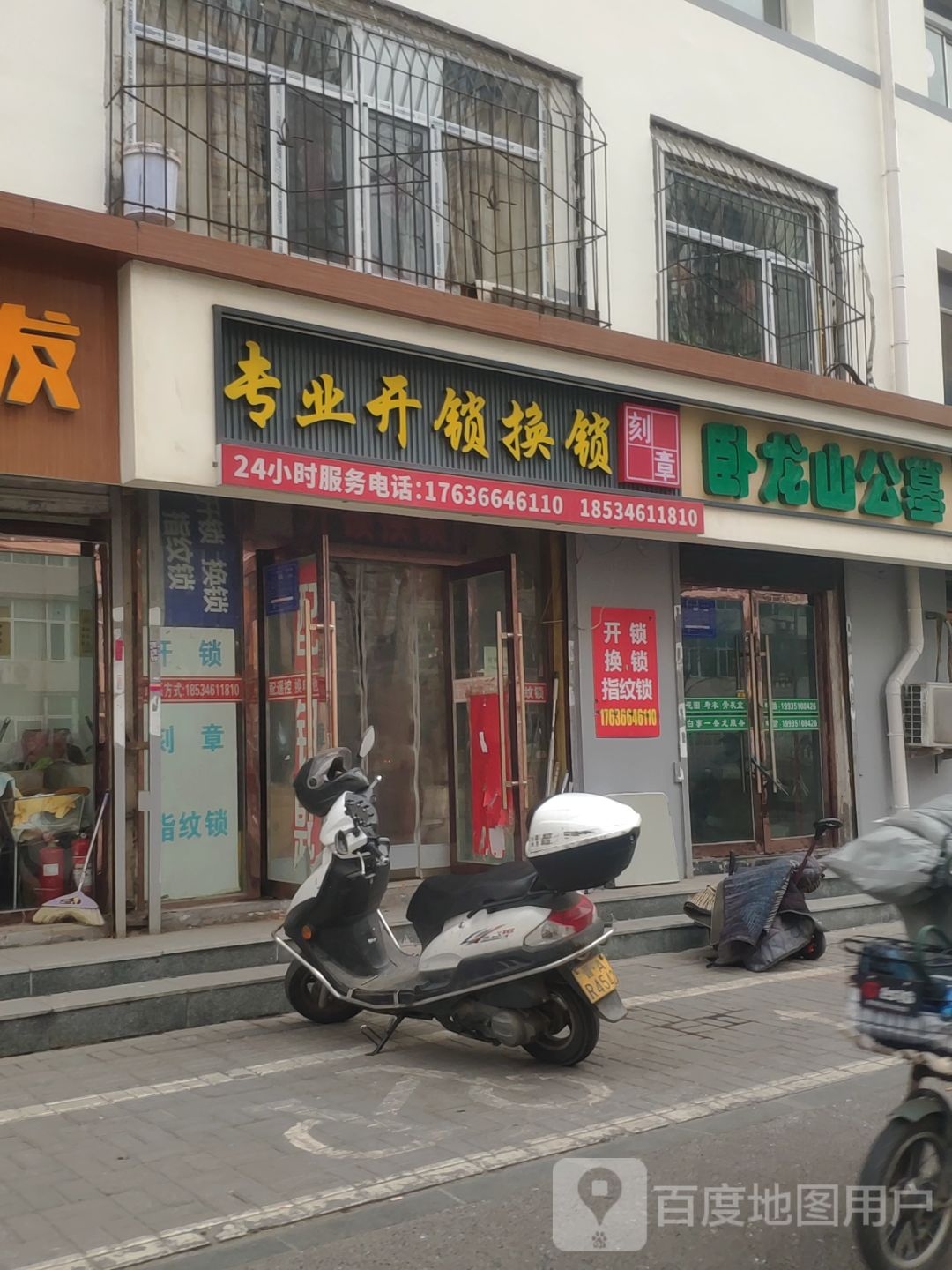 开锁换锁刻章