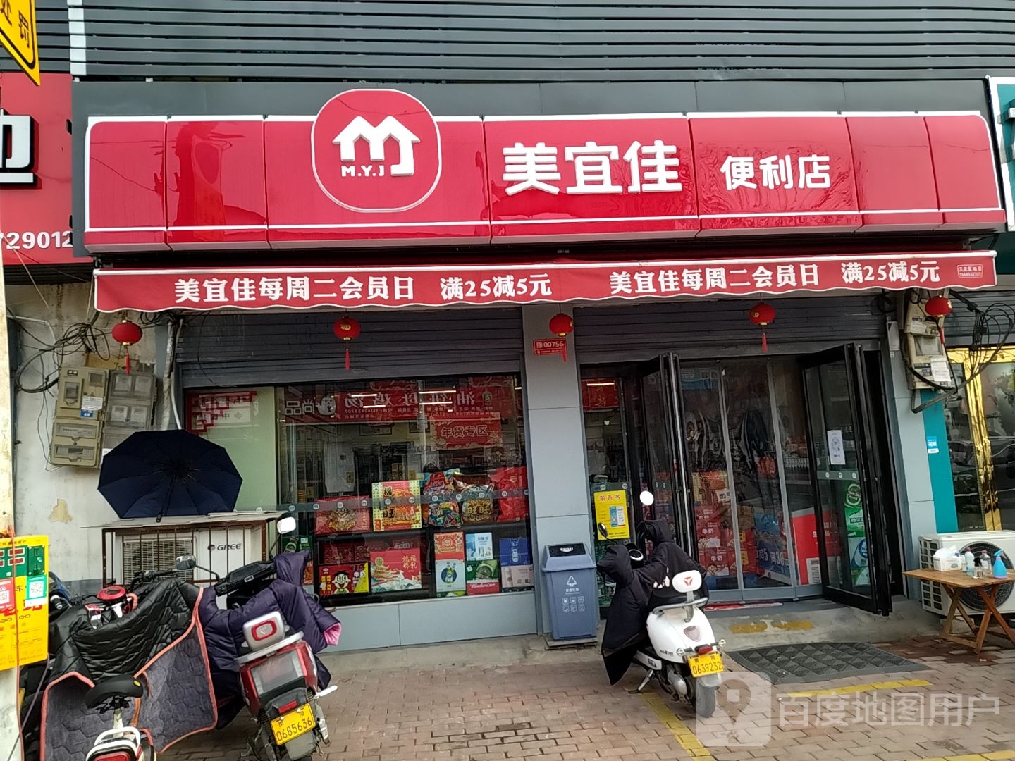 美宜佳(工农路店)