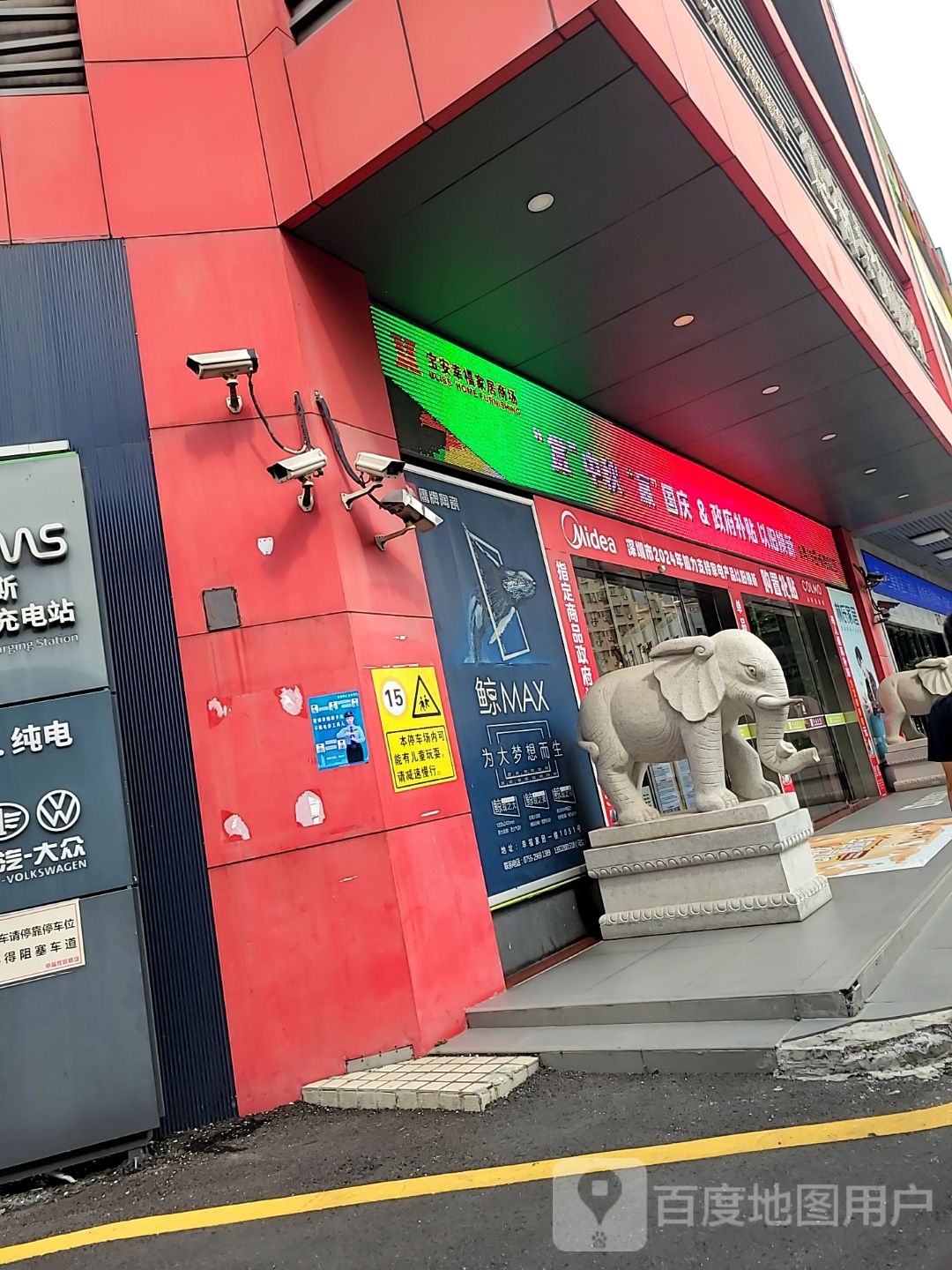 鹰牌陶瓷(新安六路店)