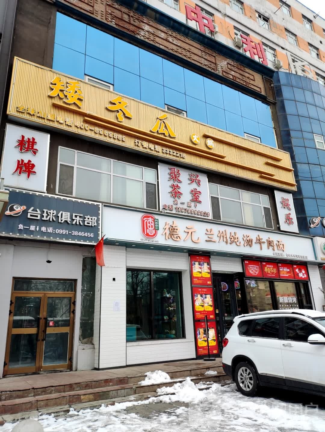 聚兴茶室棋牌