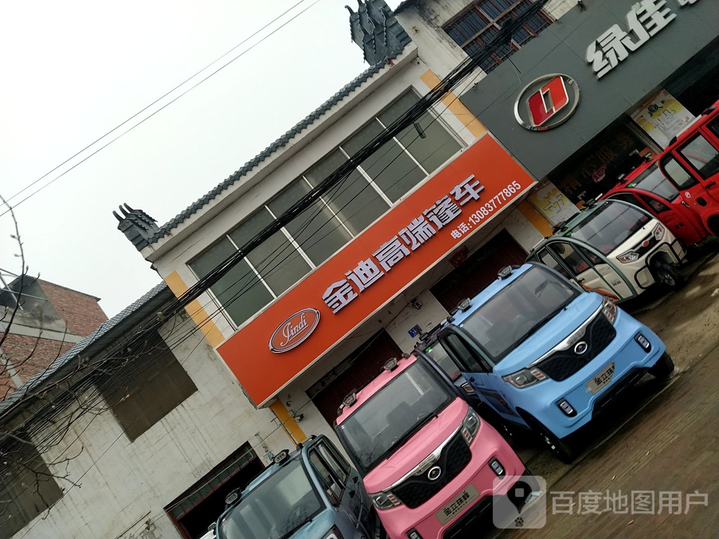 邓州市桑庄镇金迪高端篷车(X032店)