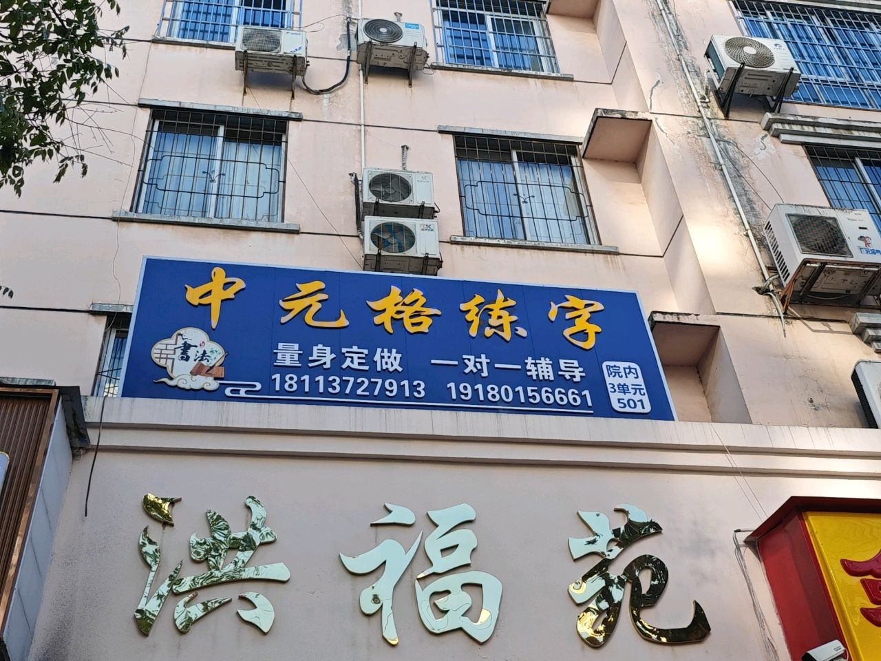 中元格练字
